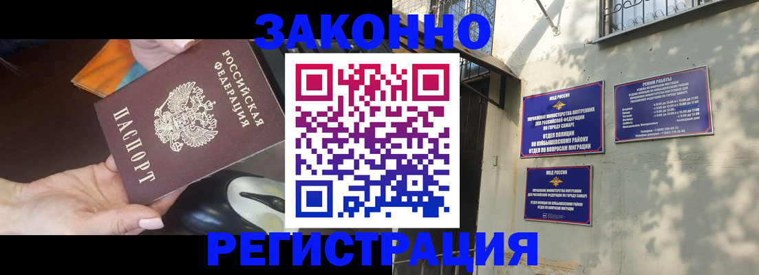 прописка для военкомата в Соколе