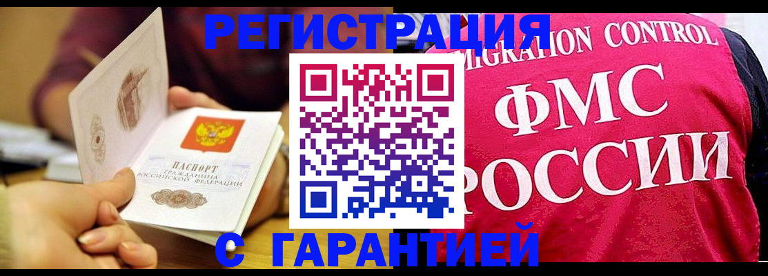 прописка в квартире в Соколе