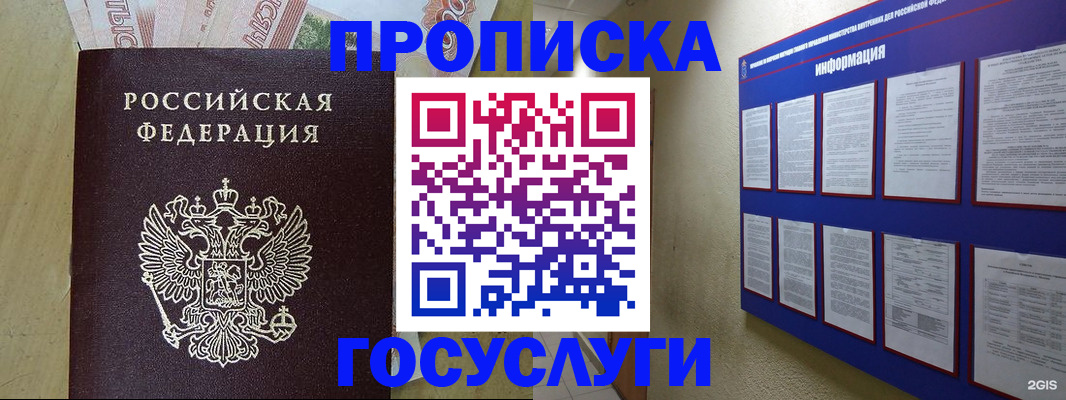 регистрация в Соколе